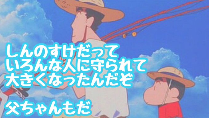 画像まとめ クレヨンしんちゃん 17ページ目 アニメレーダー 画像まとめ クレヨンしんちゃん 17ページ目 アニメレーダー