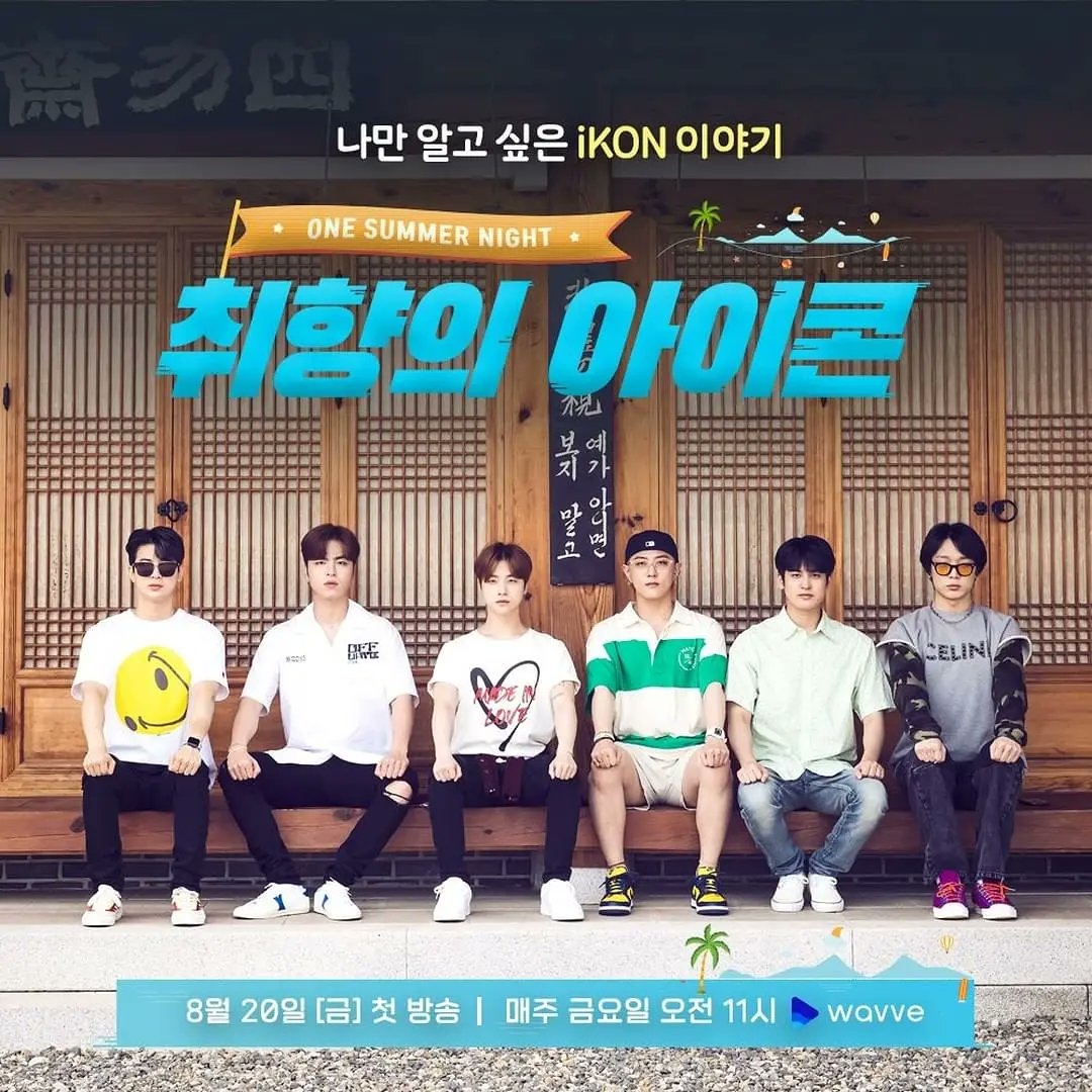 iKONonNaver's tweet photo. [ARTICLE] Wavve unveils original idol entertainment 'My Type iKON'

🔗https://t.co/JkTMGYdxWX
🔗https://t.co/aLmC3JfHd5
🔗https://t.co/59h5VHHV0c
🔗https://t.co/DVv4ppwfVo

❗1st reaction❗

 #iKON #아이콘 @YG_iKONIC #StanWorld https://t.co/5gyj4eArdb