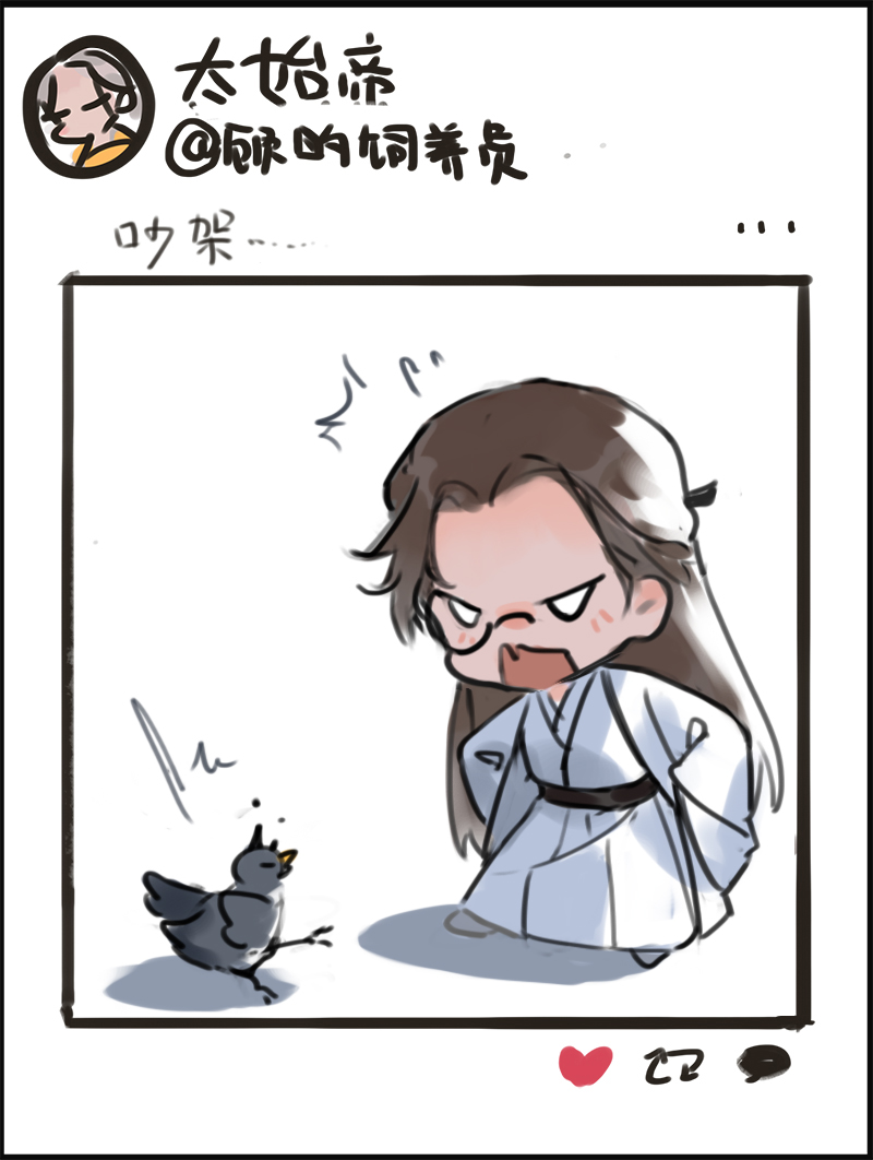 #杀破狼
#长顾
夭寿啦,大帅和扁毛畜生吵架啦。 