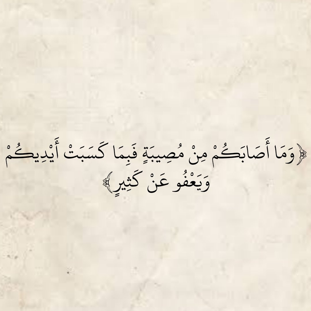 المُصْحَف (@almosahf) on Twitter photo 