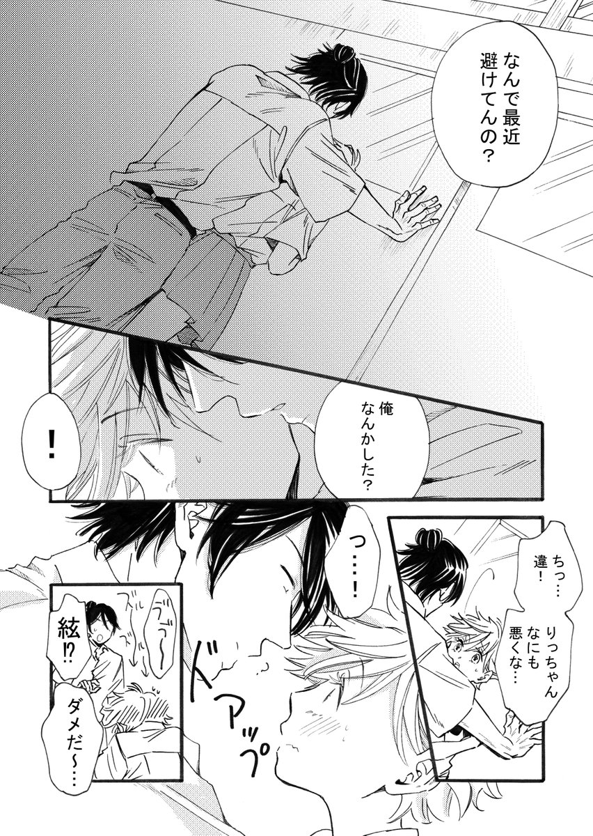 ↑の続きです 