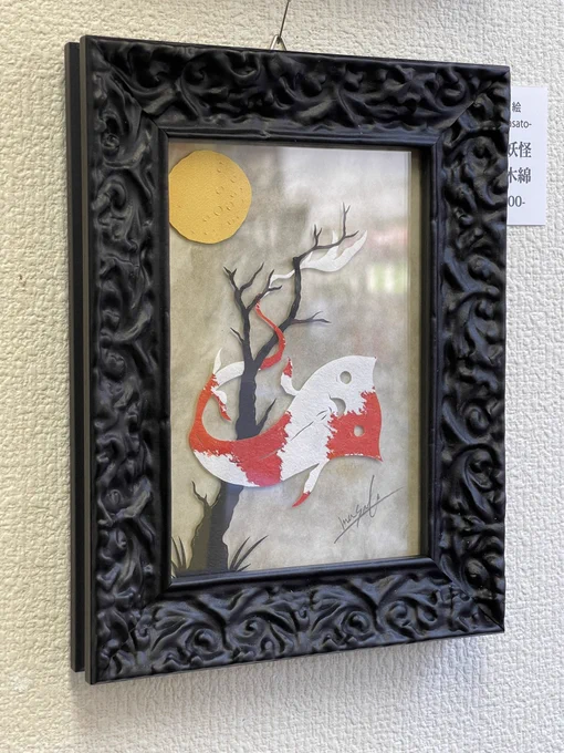 #ミニ一反木綿展
たくさんの自家通販ご利用
ありがとうございます!
昨日までにご入金いただいてる皆様への発送を現時点で全員分完了しました～♪
明日か明後日着見込みですが
宜しくお願いいたします。

今回たくさんお迎えいただけたことで
作家一陣やる気に満ち溢れ
新作追納の予感です✨ 