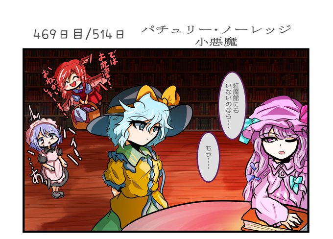 パチュリー 高画質 のtwitterイラスト検索結果 古い順