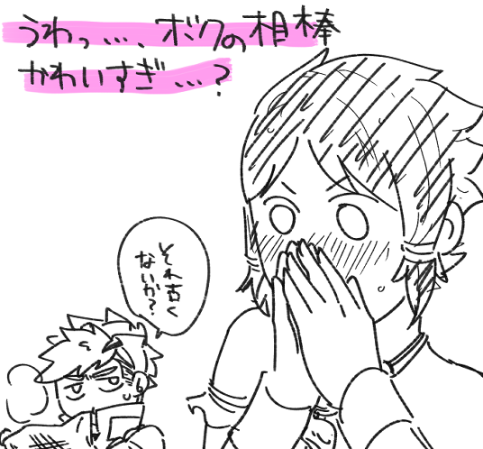 ネタが古いリオカイ 