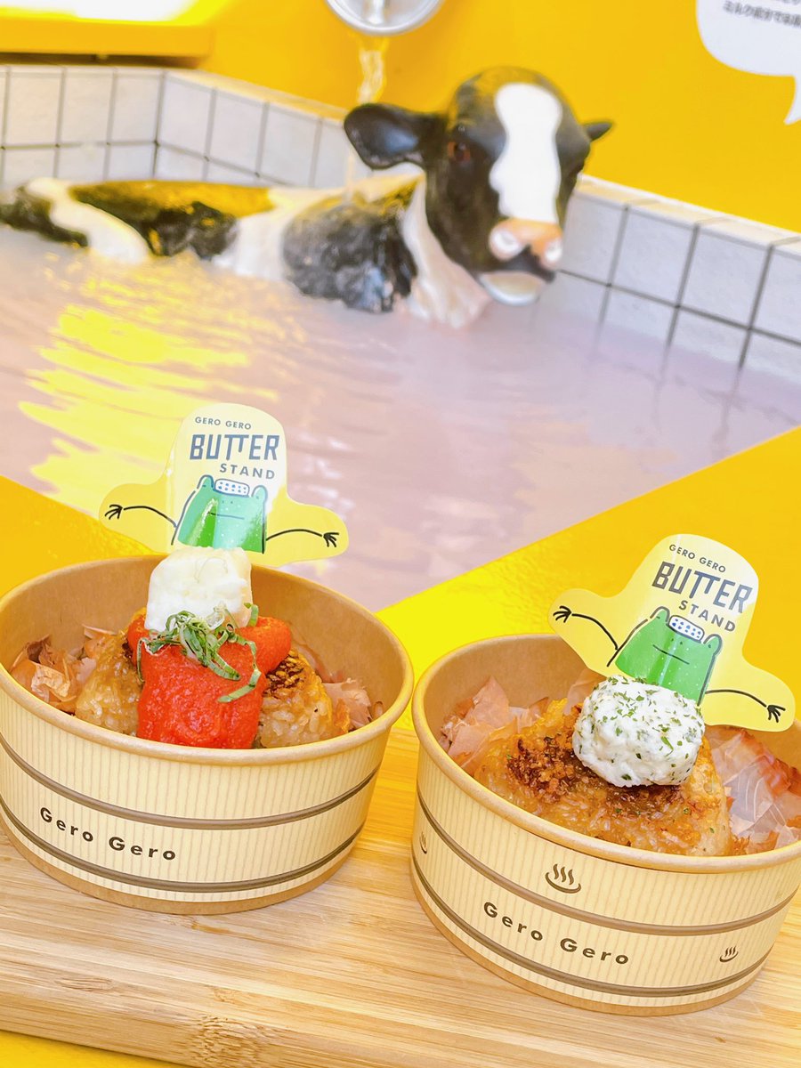 ButterGerogero's tweet photo. 【自家製バターのお店🧈】
ふっくら蒸したおにぎりに、醤油で焦げ目をつけた焼きおにぎりの香りにそそられます!
写真はピリ辛明太バターとガーリックバターです🧈
#下呂 #下呂温泉 #gerogerobutterstand #butterstand #バタースタンド #カツオ節 #焼きおにぎり #バター #足湯 #明太子 https://t.co/zxyafkNvXy