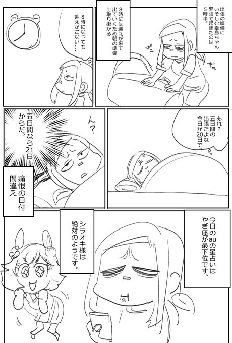 塁島ちゃんの夏の日記。8/20 