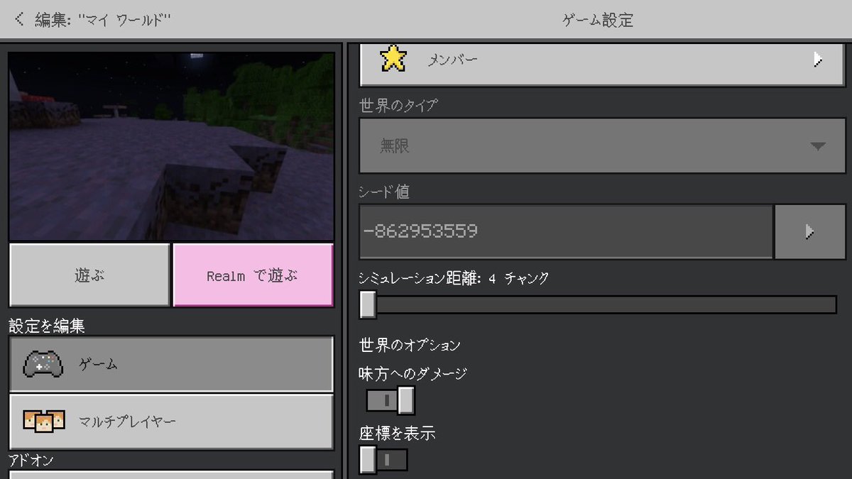マイクラシード値 Twitter Search Twitter