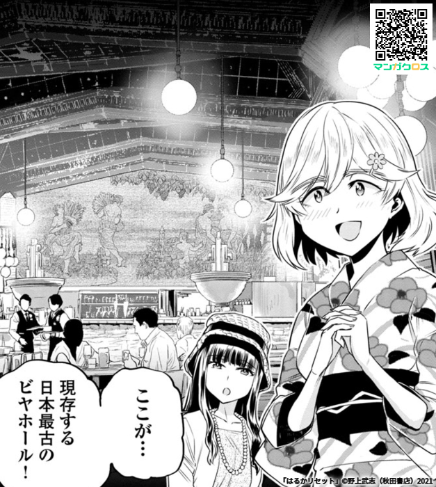 更新しました!春河童先生ビールクズになるの回です

無料マンガサイト「マンガクロス」で「はるかリセット」第8話が読めるよ! https://t.co/GjZo9GaV7b #マンガクロス #はるかリセット 