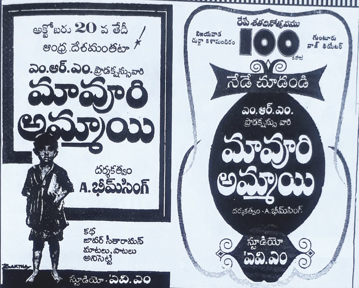 KamalhaasanA's tweet photo. ஆந்திராவில்  #கமல்ஹாசன் அவா்௧ளின் #மாவூாிஅம்மாயி முதல் #தசாவதாரம் வரை 50க்கும் அதி௧மான திரைப்படங்௧ள் 100 நாட்௧ளுக்கு மேல் ஓடியுள்ளது ஊடகங்௧ளால் மறைக்௧ப்பட்ட நம்மவரின் சாதனை௧ள் இனி  ஒவ்ஒன்றா௧ வெளிவ௫ம் ..
தமிழில்..
#களத்தூர்கண்ணம்மா

#KamalHaasanMASSRecords 
#62YearsofKamalisam https://t.co/G5jhebjcaA