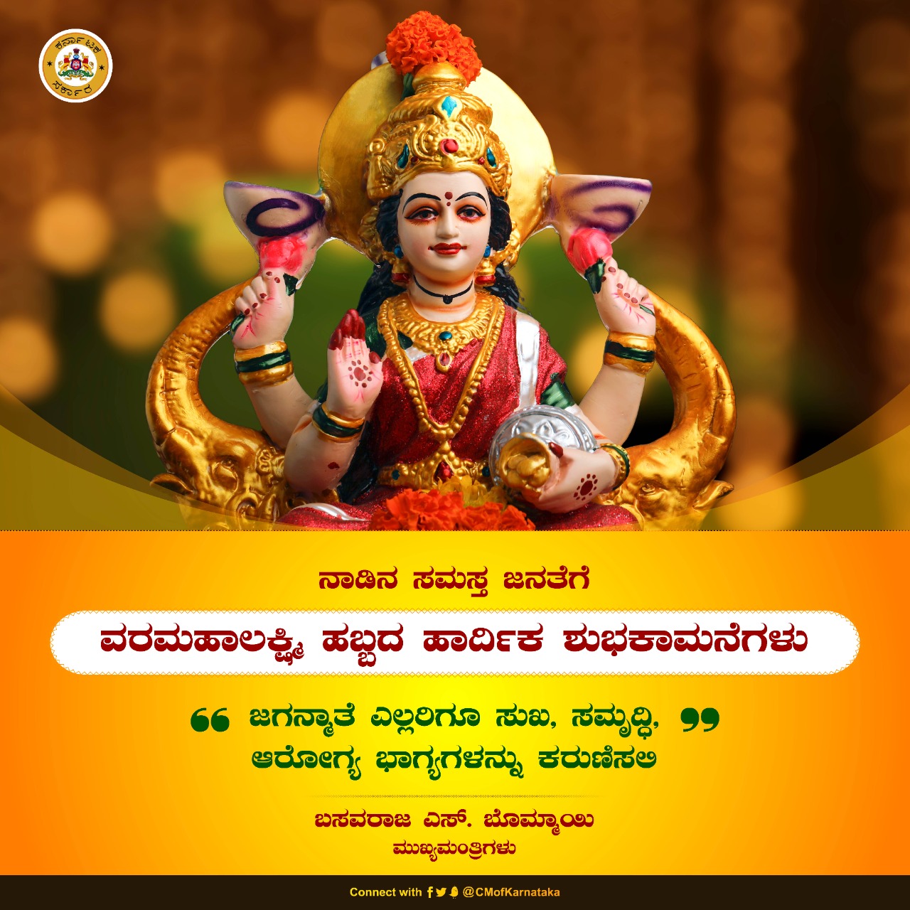 CM of Karnataka on Twitter: