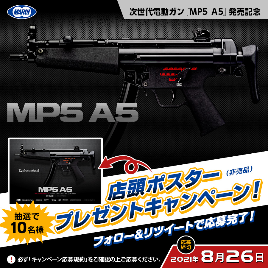 東京マルイ Airsoftgun Tm Airsoft Twitter 東京マルイ Airsoftgun Tm Airsoft Twitter