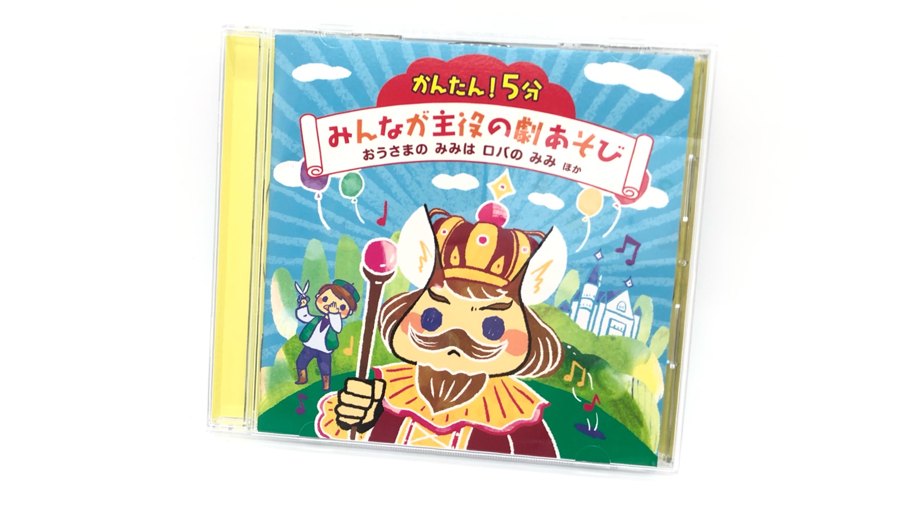 はしあさこ イラストレーター イラストのお仕事 かんたん 5分 みんなが主役の劇あそび おうさまの みみは ロバの みみ ほか の表紙 中イラスト担当させていただきました T Co Cquso60a0y T Co Uz3zulbhif Twitter