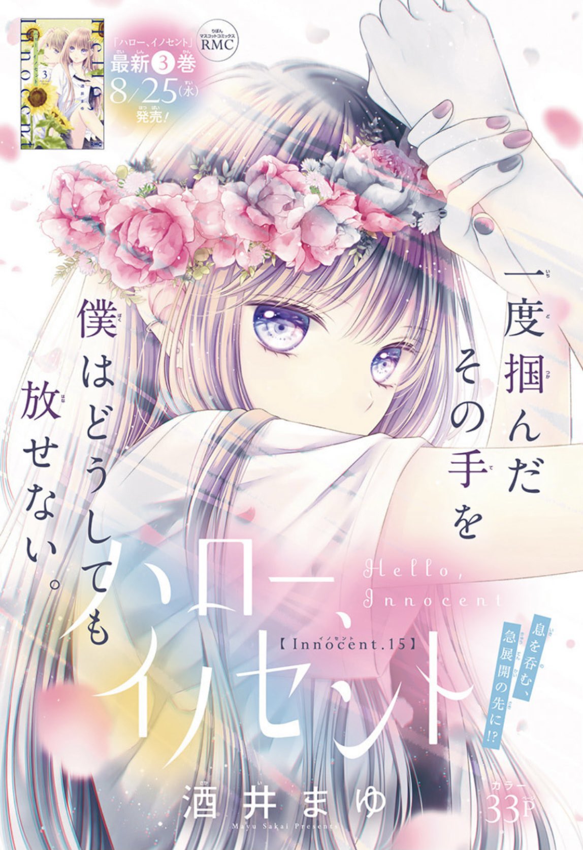 りぼん編集部 on X: