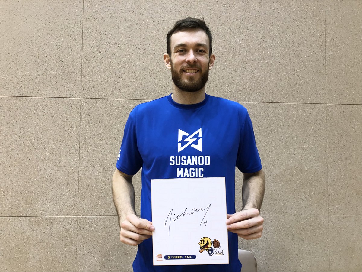 ファンクラブ「B-MAGIC」入会キャンペーン ＼ 「#安藤誓哉 選手の直筆