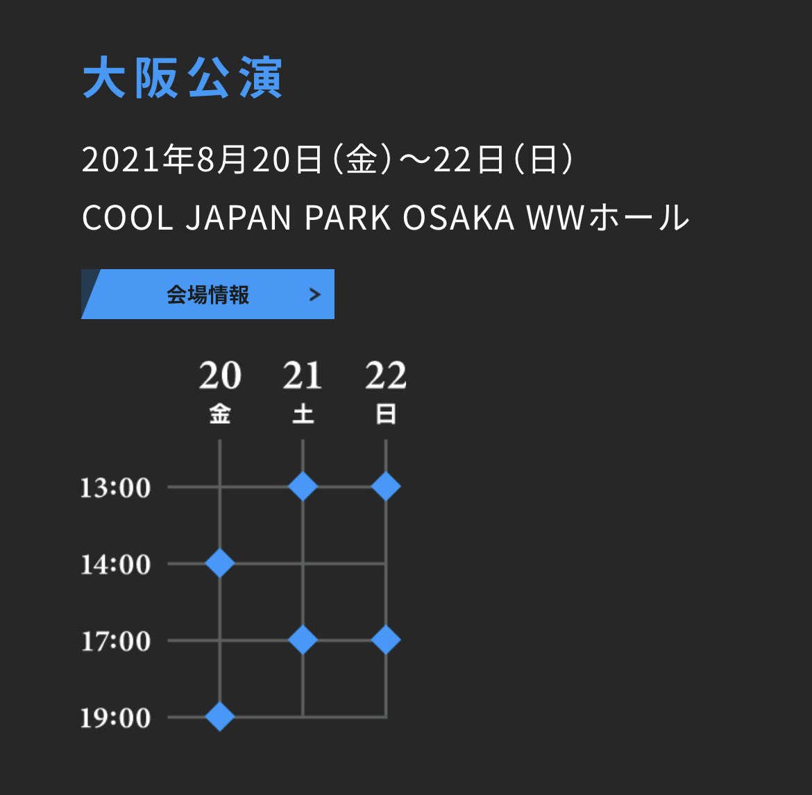 舞台 デュラララ 円首方足の章 公式 Durarara Stage Twitter