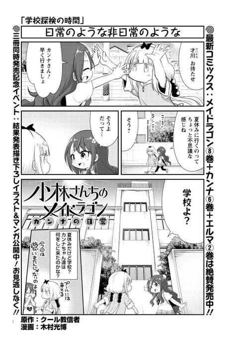 クール教信者 夏アニメ 小林さんちのメイドラゴンs ピーチボーイリバーサイド 平穏世代の韋駄天達 S Recent Tweets 5 Whotwi Graphical Twitter Analysis