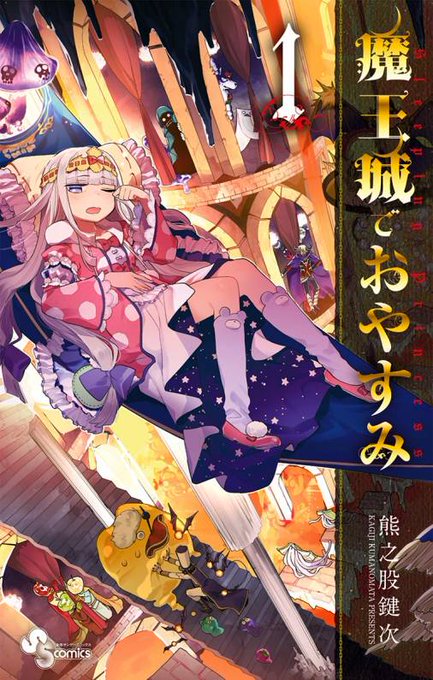 小学館eコミックストア Comic Sgk Books Page 3 Twilog