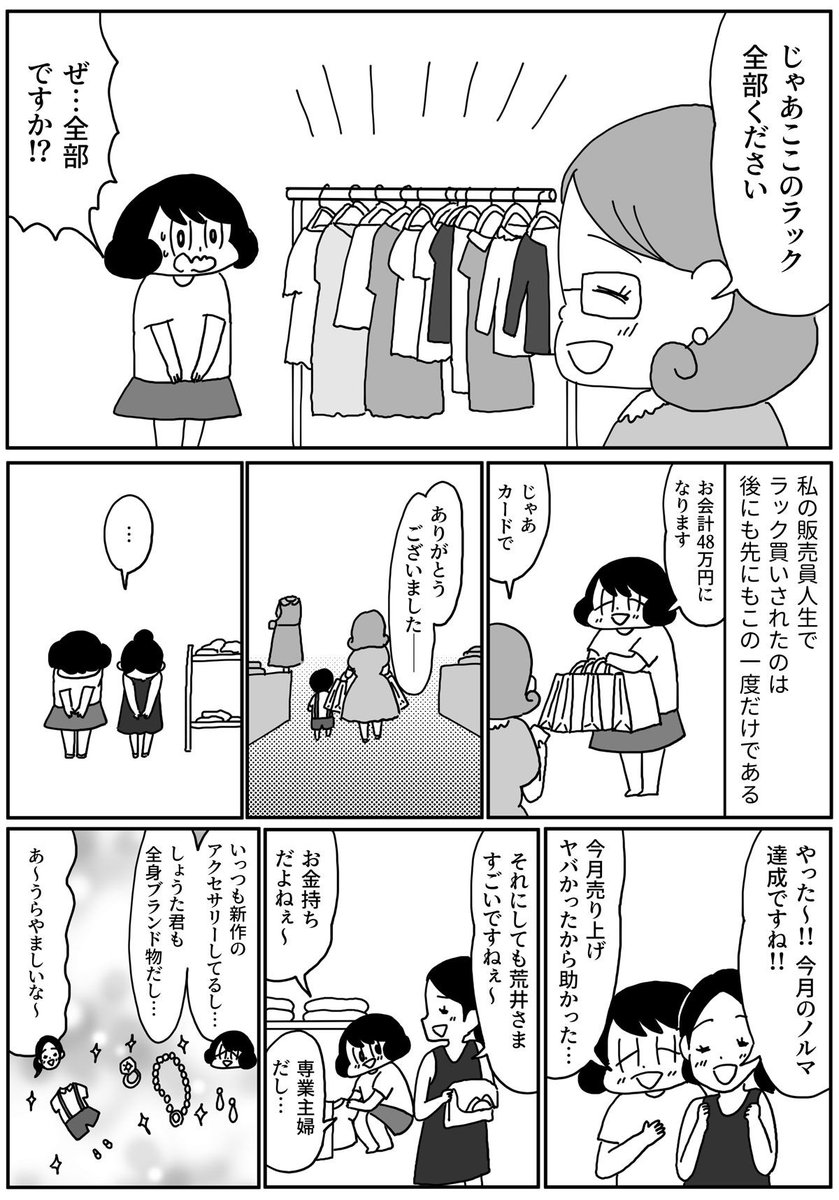 今週の『きょうも厄日です』は
第75回「常連のお客様のお話」です。
#山本さほ #きょうも厄日です #文春オンライン
https://t.co/NagBUKaowc 