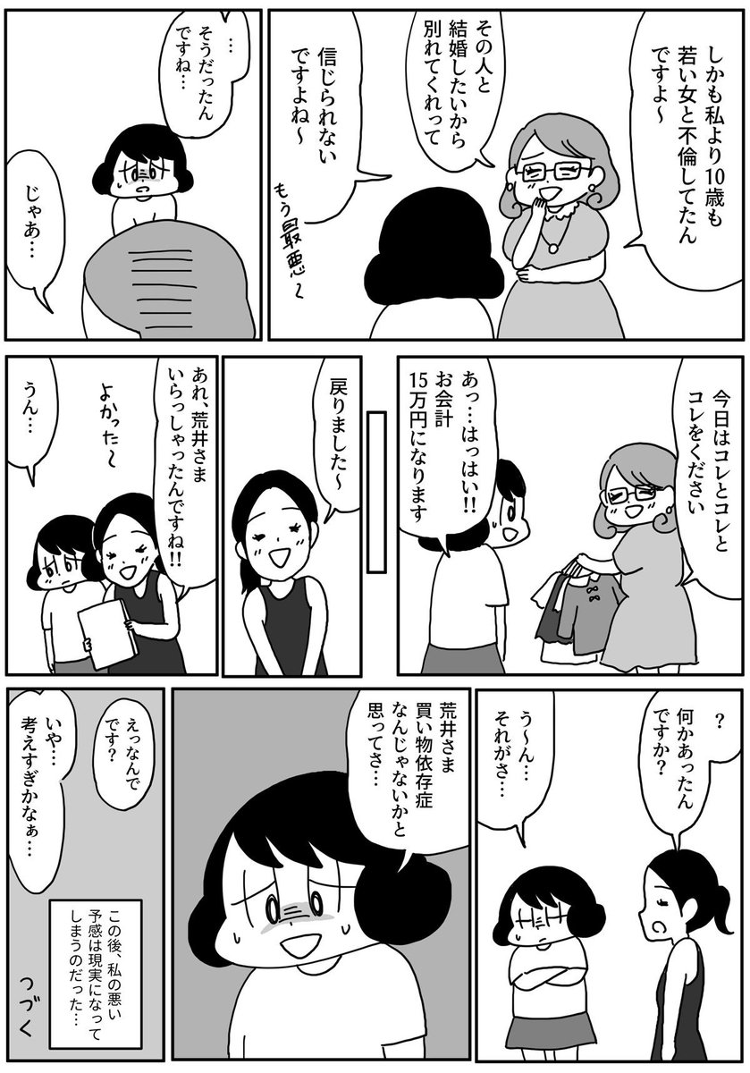 今週の『きょうも厄日です』は
第75回「常連のお客様のお話」です。
#山本さほ #きょうも厄日です #文春オンライン
https://t.co/NagBUKaowc 