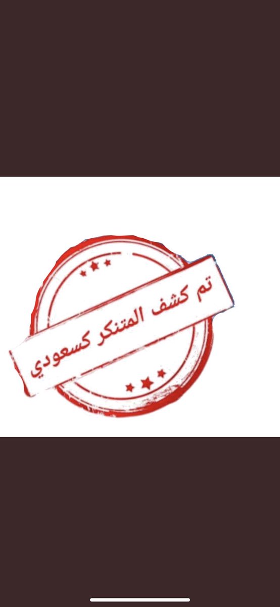 tt66tk's tweet photo. مغربية تدخل بمواضيعنا تم الكشف .. https://t.co/BGjHCogvB9