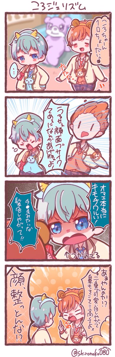 面白可愛いコンビ🧡💙✨✨
(すとぷりランドアレンジver.)

 #すとぷりギャラリー 
 #ころんくん #ジェルくん 