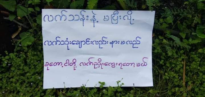 ella65408687's tweet photo. No human strike of #Hpakant tsp, LoneKin group on today against the dictatorship.
#HelpMyanmar_RecognizeNUG
#Aug20Coup 
#WhatsHappeningInMyanmar https://t.co/KmCnoNnfpZ