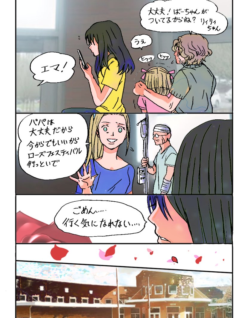 Your Story.(29p〜30p)
#ピーターハモンド #漫画 #創作 #オリジナル 