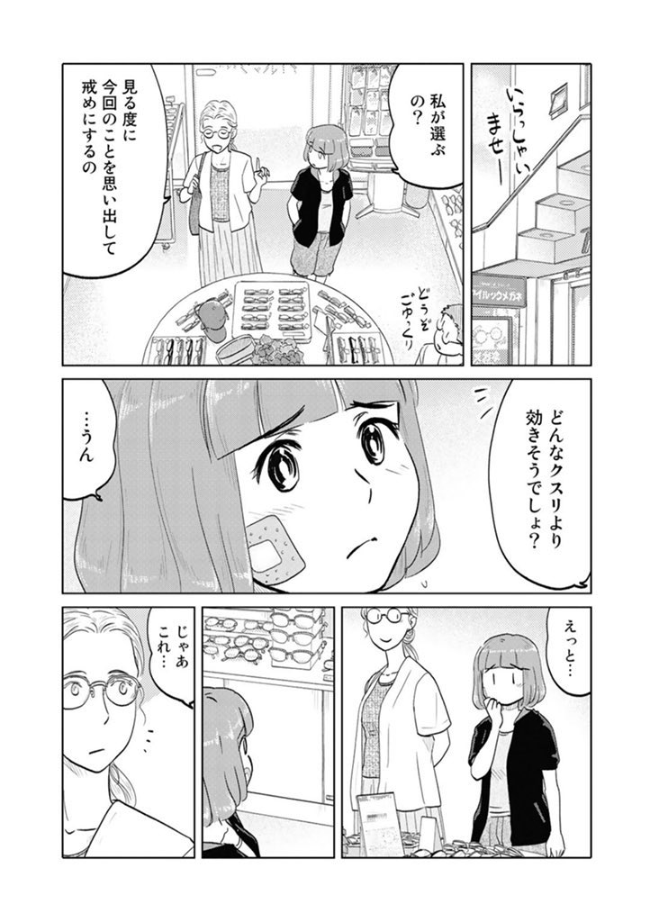 ふたりはだいたいこんなかんじ - いけだたかし - WEBマンガサイト【comicブースト】無料で読める最新マンガ、毎週火曜&金曜更新! https://t.co/vLshWUeEMr こちら本日更新第79回はメガネ選び回!
https://t.co/SgdiFlApYY
24日発売のコミックス第3巻もヨロシクヽ('∀`)ノヨロシク