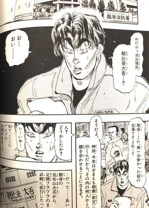 め組の大吾 を含むマンガ一覧 いいね順 ツイコミ 仮 め組の大吾 を含むマンガ一覧 いいね順 ツイコミ 仮