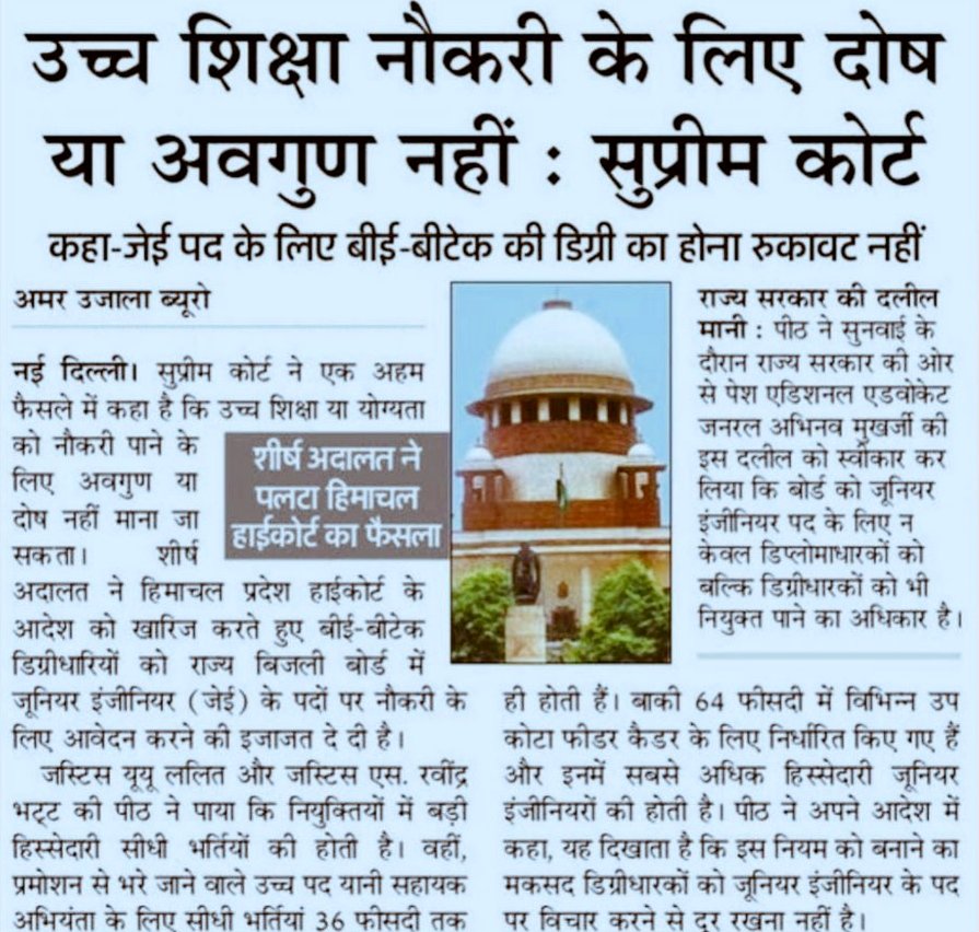 shubham15_8's tweet photo. #Allow_BTech_in_UP_JE
One Nation ,One rule☝
SSC , RRB, MP, HP, Hariyana, Rajasthan, Gujarat, Andhra Pradesh Goa, Arunachal Pradesh.Etc  Allowed BTECH student for JE post.
So  respected,  
@myogiadityanath ji ,@kpmaurya1  ji Please allow BTECH students for JE post.
@DEEPAKdasak21 https://t.co/SABDzE3GB0