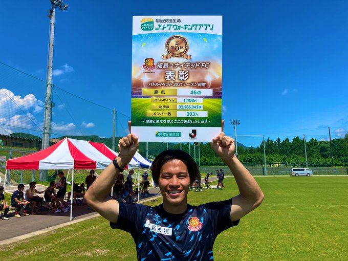 福島ユナイテッドfc Fufc Staff Page 3 Twilog