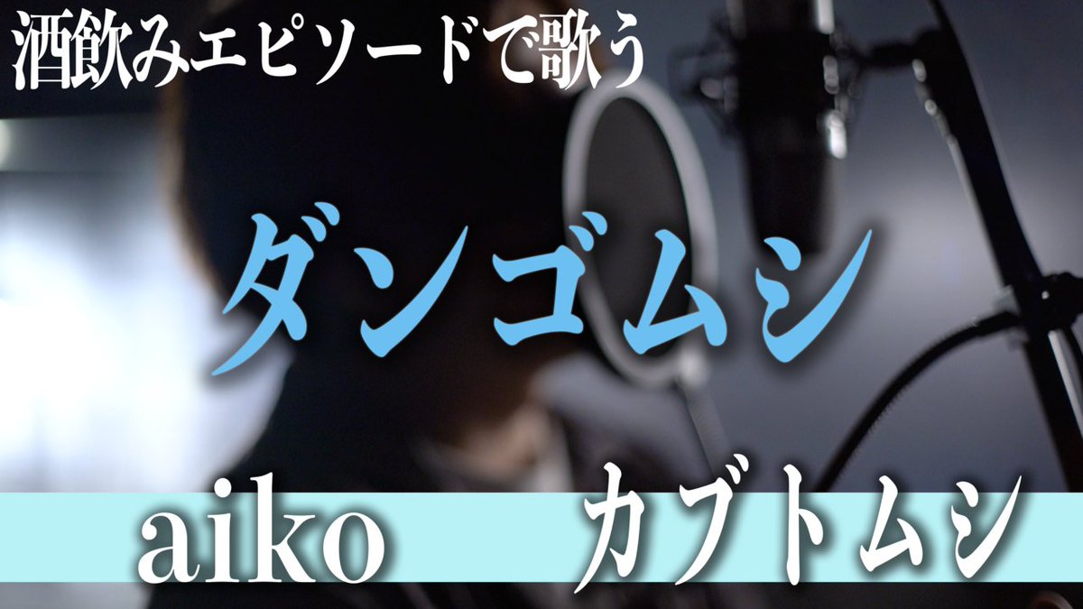 替え歌 Twitter Search 替え歌 Twitter Search