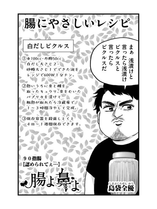 Ganma のtwitter漫画作品 人気順