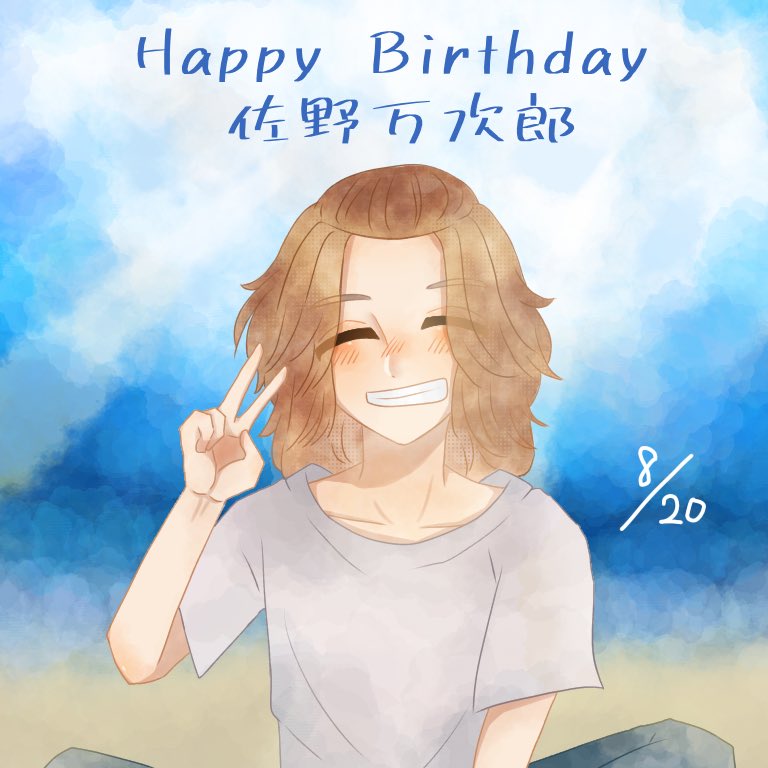 #佐野万次郎誕生祭2021
#マイキー誕生祭2021
#東卍FA 
梵マイと武とマイキー
無敵のマイキー 