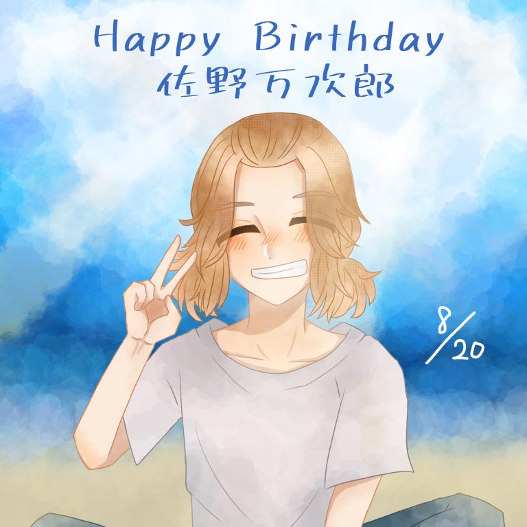 #佐野万次郎誕生祭2021
#マイキー誕生祭2021
#東卍FA 
梵マイと武とマイキー
無敵のマイキー 