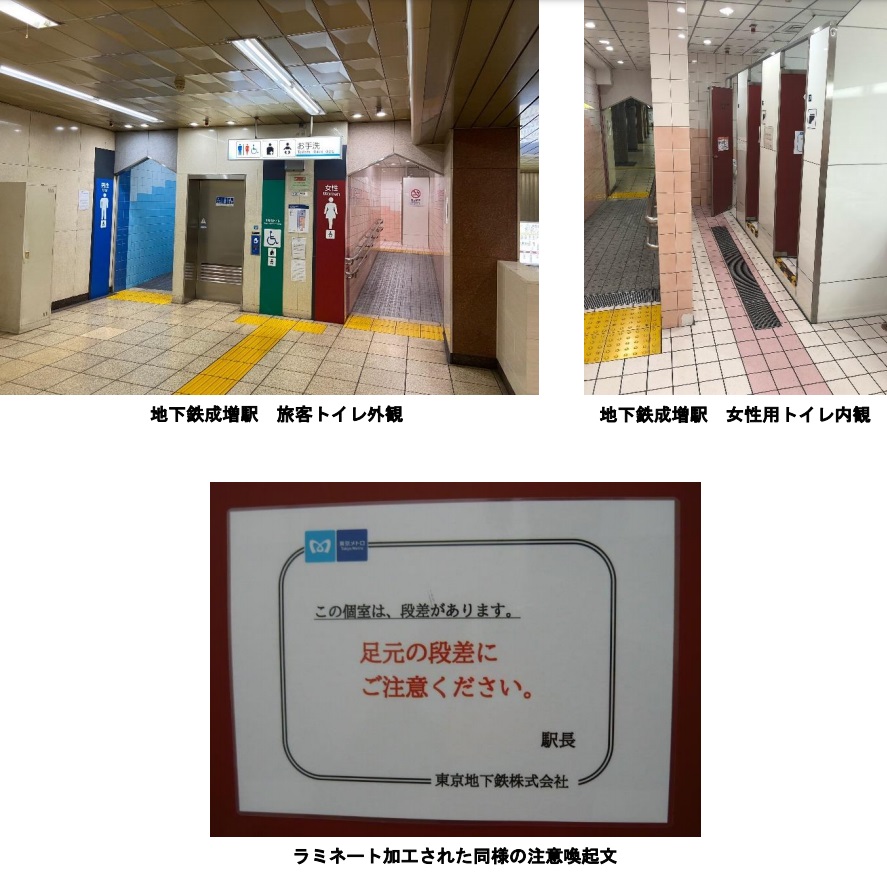 shunkannews's tweet photo. 東京メトロ、社員の女子トイレ盗撮を謝罪　個室ドアの注意喚起文にカメラ　「お客様の信頼を著しく損なうもの」｜BIGLOBEニュース https://t.co/dQu4P48IIe https://t.co/6xVmeZGucG