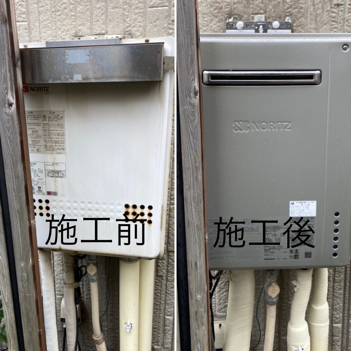 給湯器交換工事のプロ集団 給湯119番 Humannature119 Twitter 給湯器交換工事のプロ集団 給湯119番 Humannature119 Twitter
