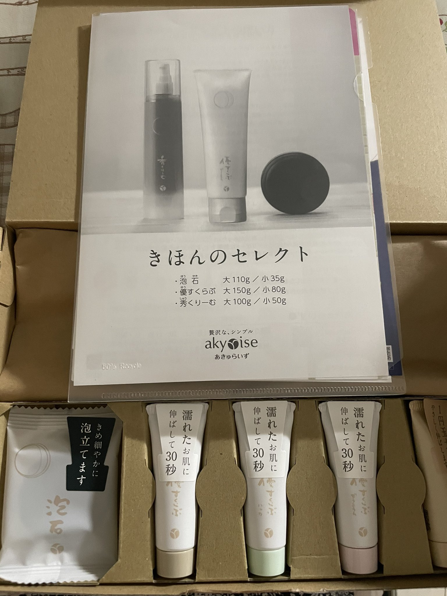 ②あきゅらいず きほんのセレクト【大】 【匿名配送】 - library ②あきゅらいず きほんのセレクト【大】 【匿名配送】 - library