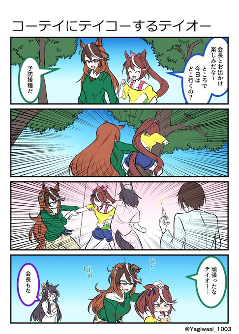 トウカイテイオー を含むマンガ一覧 リツイート順 10ページ ツイコミ 仮 トウカイテイオー を含むマンガ一覧 リツイート順 10ページ ツイコミ 仮