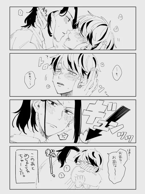ドラみつ/もっと 