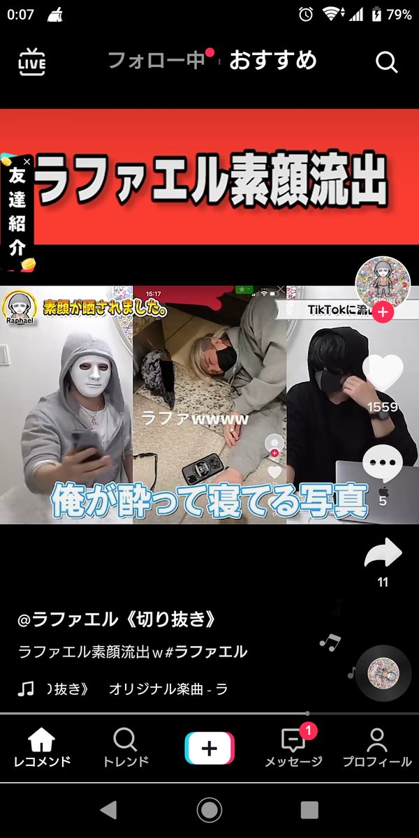 ラファエル素顔 Twitter Search