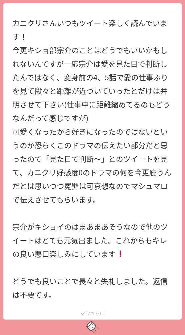 カニクリーミー A Twitter 仕事ぶりで見る目変えて恋愛方面にギアかけはじめたのも普通にキモいんだが そもそも仕事 ができるできないで態度変えてるのがダサいし人としてありえんしカス 挨拶もできないし マシュマロを投げ合おう T Co Mlcfrp98hh T