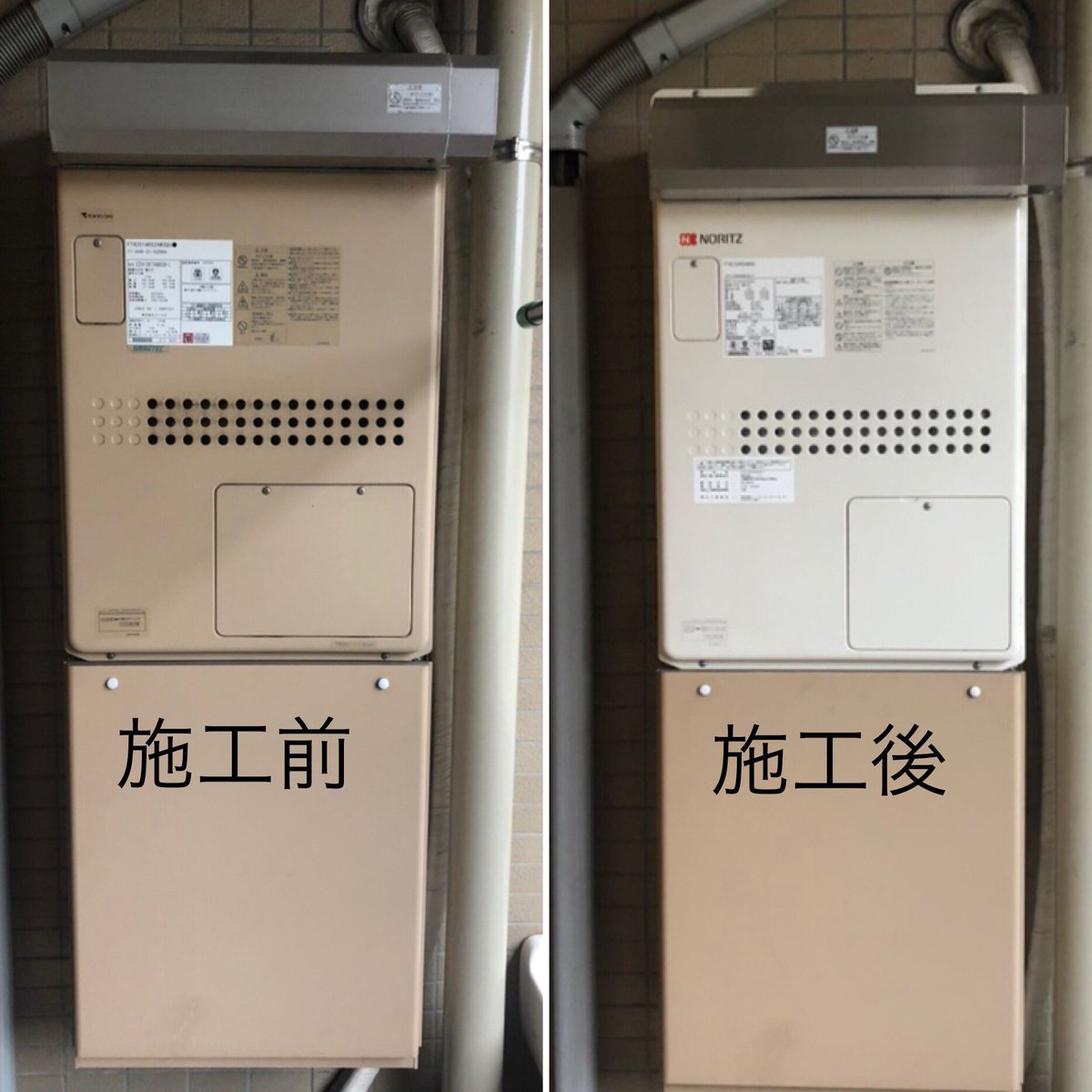 給湯器交換工事のプロ集団 給湯119番 Humannature119 Twitter 給湯器交換工事のプロ集団 給湯119番 Humannature119 Twitter
