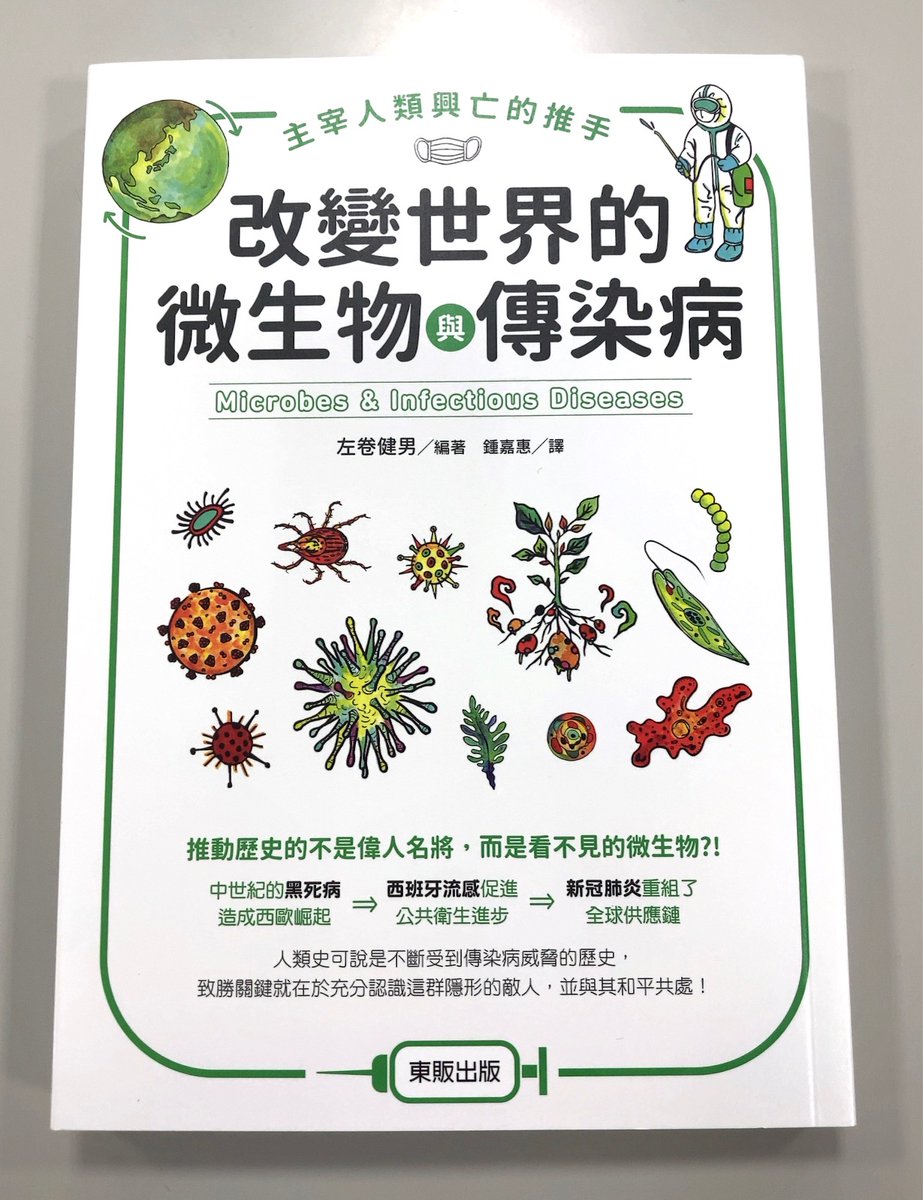 魅惑の微生物 Ayano Katayama Twitter