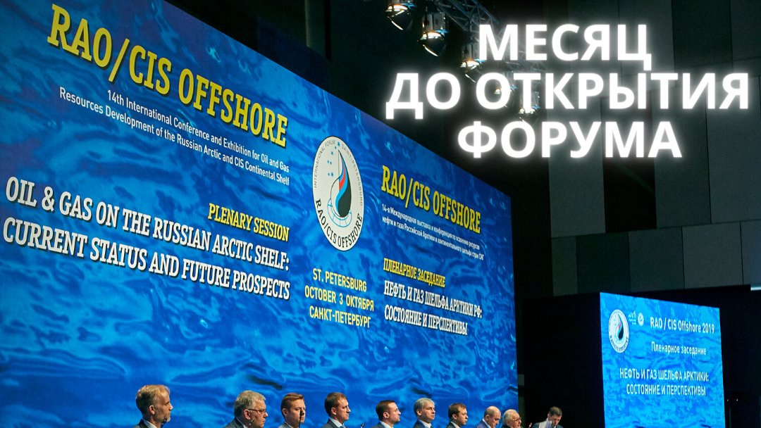 До открытия #RAO2021 остался месяц (21−24.09)
ПРОГРАММА сформирована
РАСПИСАНИЕ составлено
Регистрация rao-offshore.ru/conferenceregi…
Генеральный спонсор: Газпром, Официальные спонсоры: НОВАТЭК, Газпром нефть, Спонсор: DNV, Спонсор Молодёжной сессии: Газпром добыча шельф Южно-Сахалинск