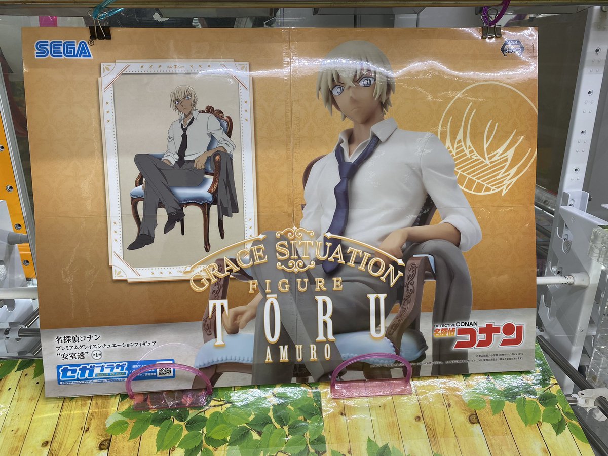 フィギュア 安室透 名探偵コナン 安室透 完成品フィギュア（再販）[ユニオン