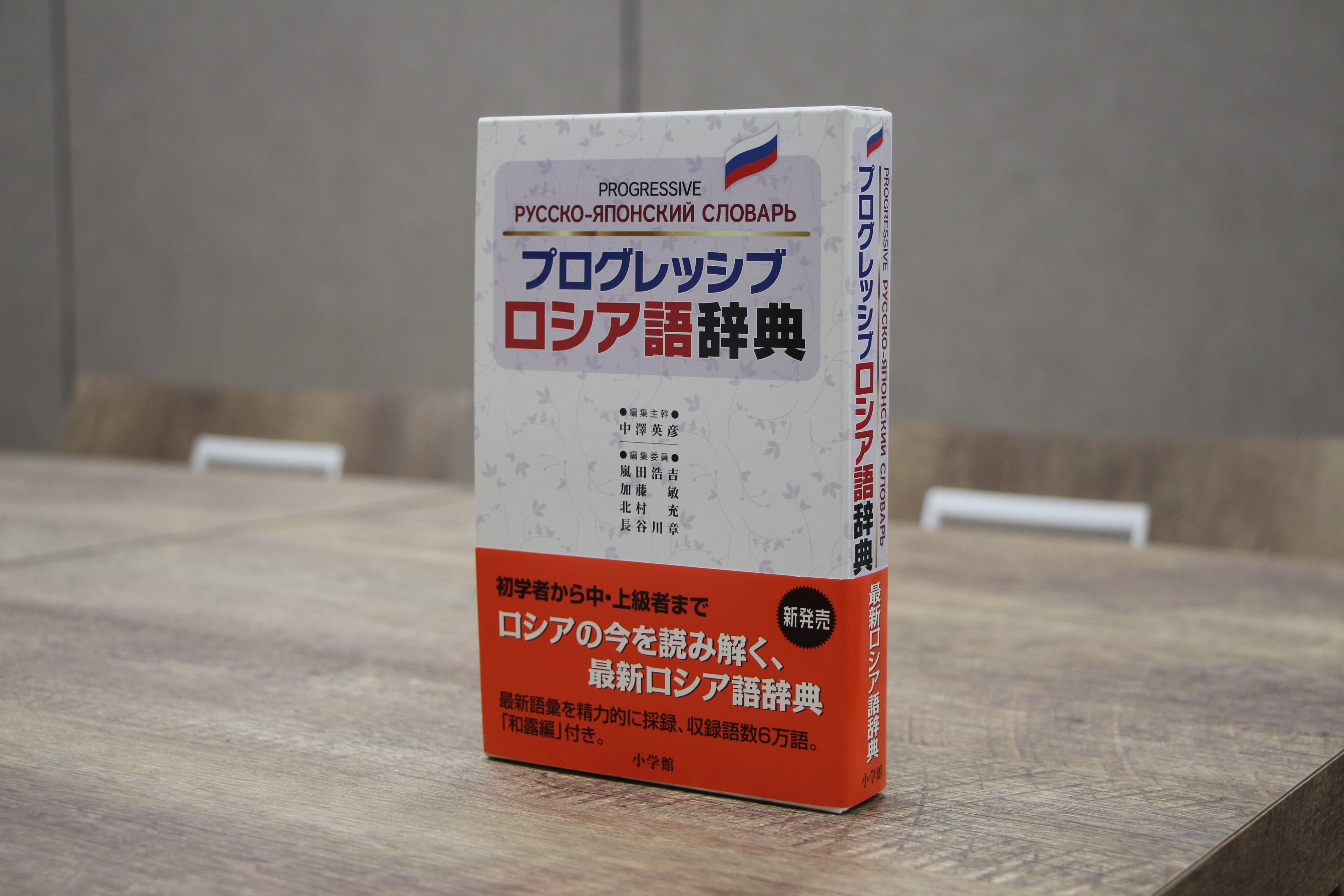 小学館 辞書編集室 on X: 小学館 辞書編集室 on X: