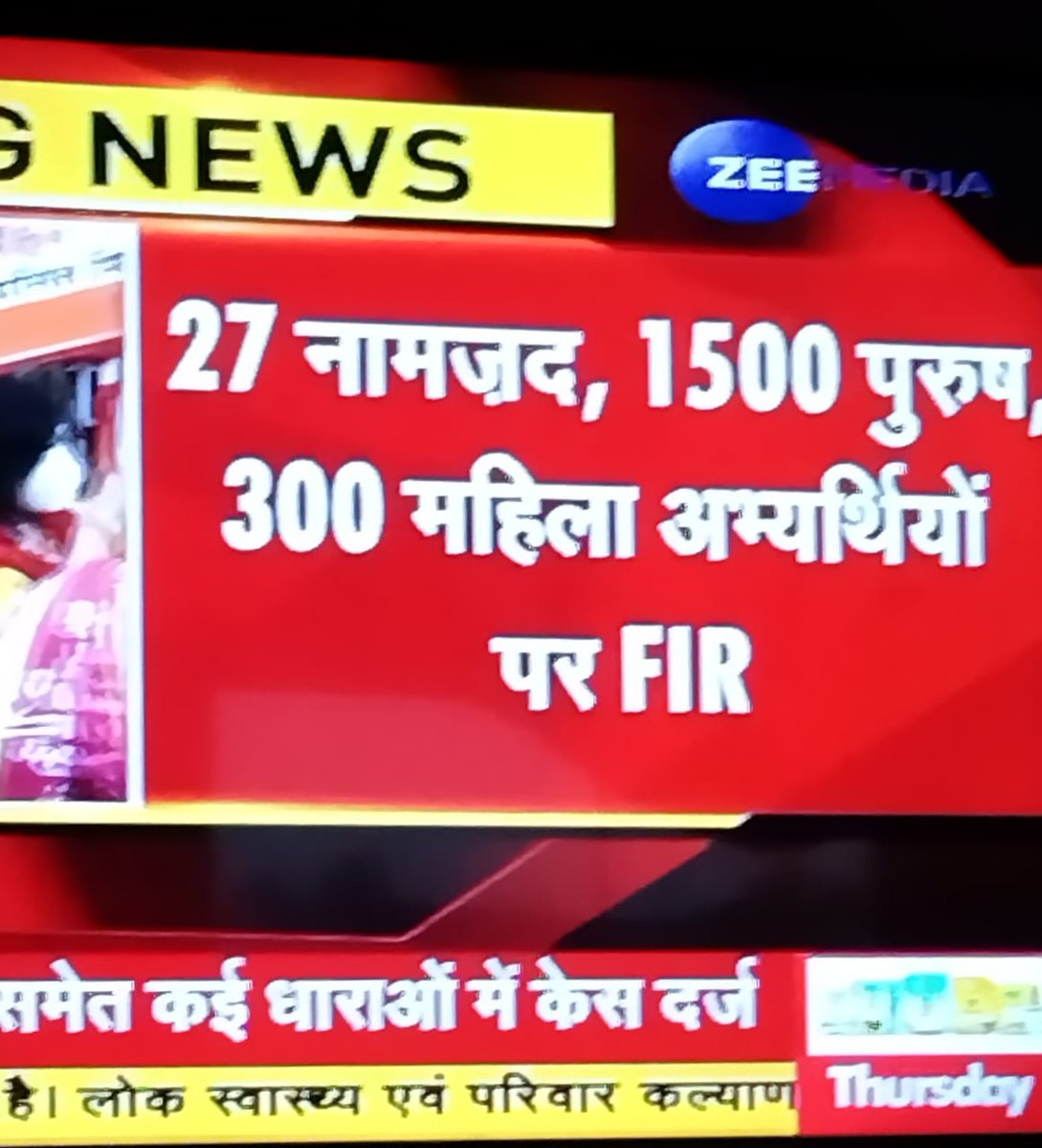 इस भीड़ के कारण कोरोना नही फेल रहा है क्या इनके ऊपर कोई FIR नही कर सकते है क्योंकि सरकार सिर्फ बेरोजगारों, चयनित शिक्षकों के कारण ही कोरोना फेल रहा है जिसके कारण उन पर FIR की गई है
<a href="/ChouhanShivraj/">Shivraj Singh Chouhan</a> <a href="/narendramodi/">Narendra Modi</a>
<a href="/AmitShah/">Amit Shah</a>
<a href="/aajtak/">AajTak</a>
<a href="/ZeeMPCG/">Zee MP-Chhattisgarh</a>
<a href="/News18MP/">News18 MadhyaPradesh</a> 
<a href="/jitupatwari/">Jitendra (Jitu) Patwari</a>
@digpolicebhopal