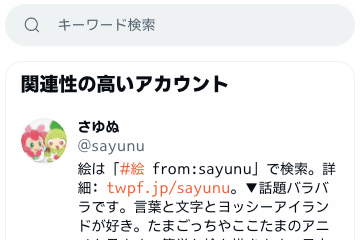 Sayunu의 이미지 동영상 목록 Whotwi 그래픽 Twitter 분석