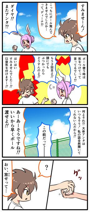 パズドラ青春漫画
心のキャッチボール⚾️ 